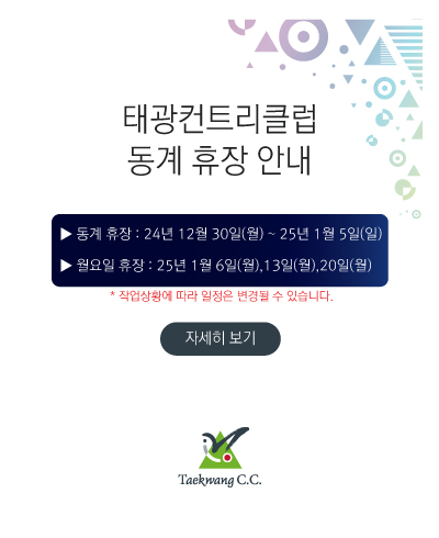 /_Data/_Popup/360/동계-휴장-안내(팝업).jpg