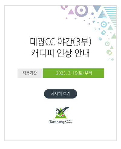 /_Data/_Popup/368/캐디피-인상안내-팝업.jpg